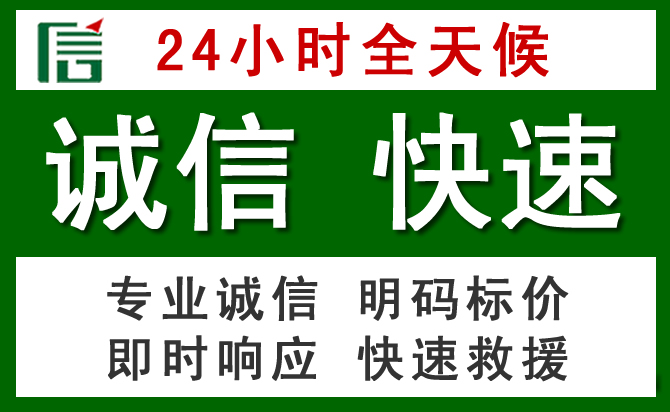 磐安道路救援 磐安汽车救援