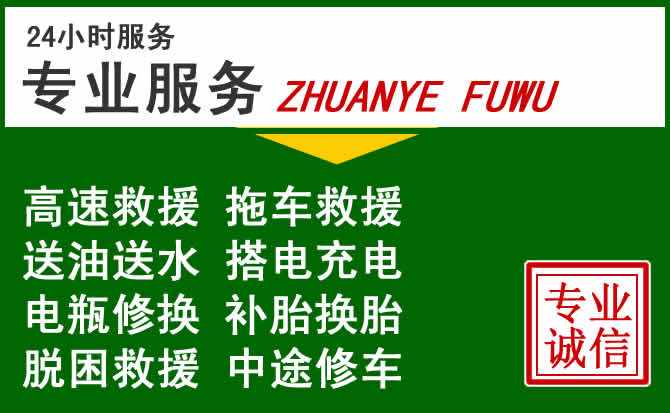 磐安附近汽车道路救援
